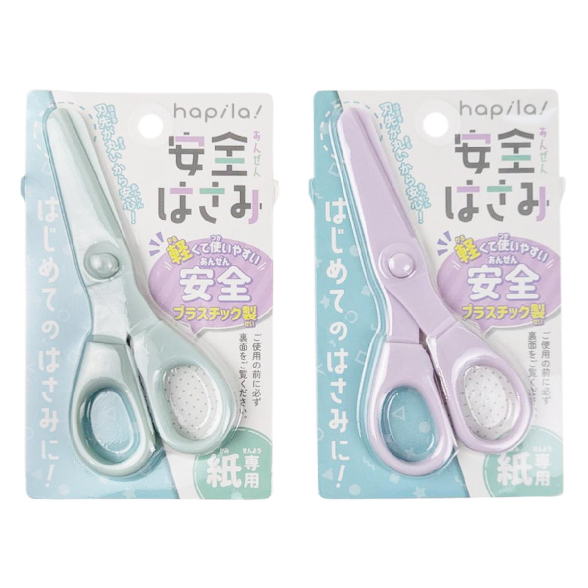 安全はさみ 371821