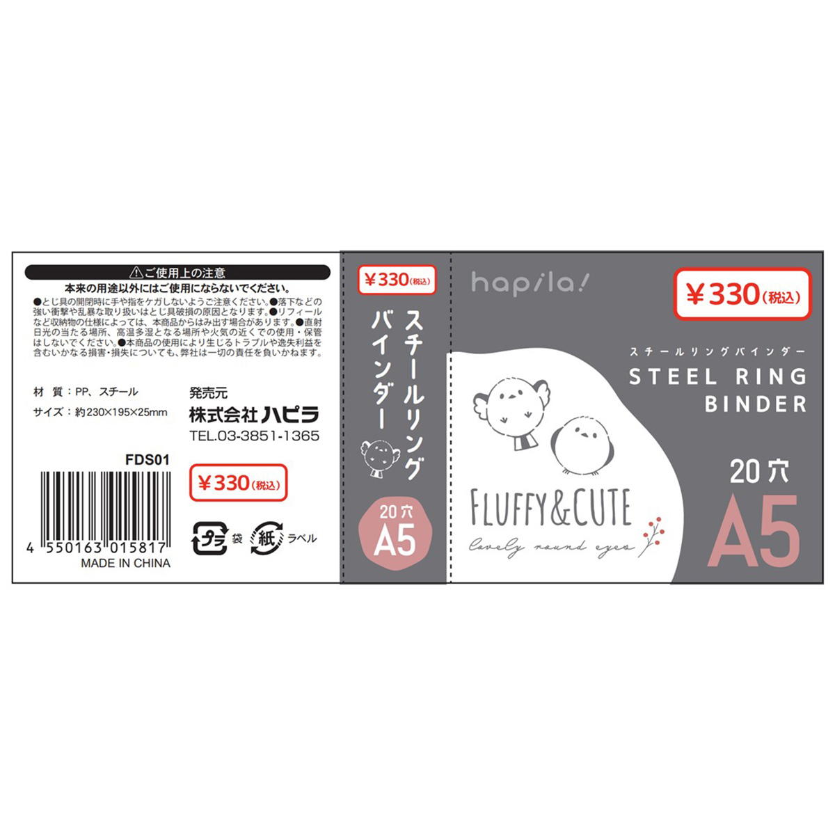 トレーディングカード用ファイルA5 20穴 371824