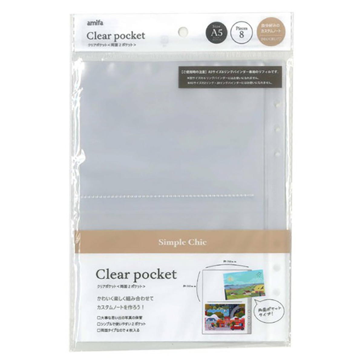 クリアポケット 両面2ポケット シンプルシック 371847