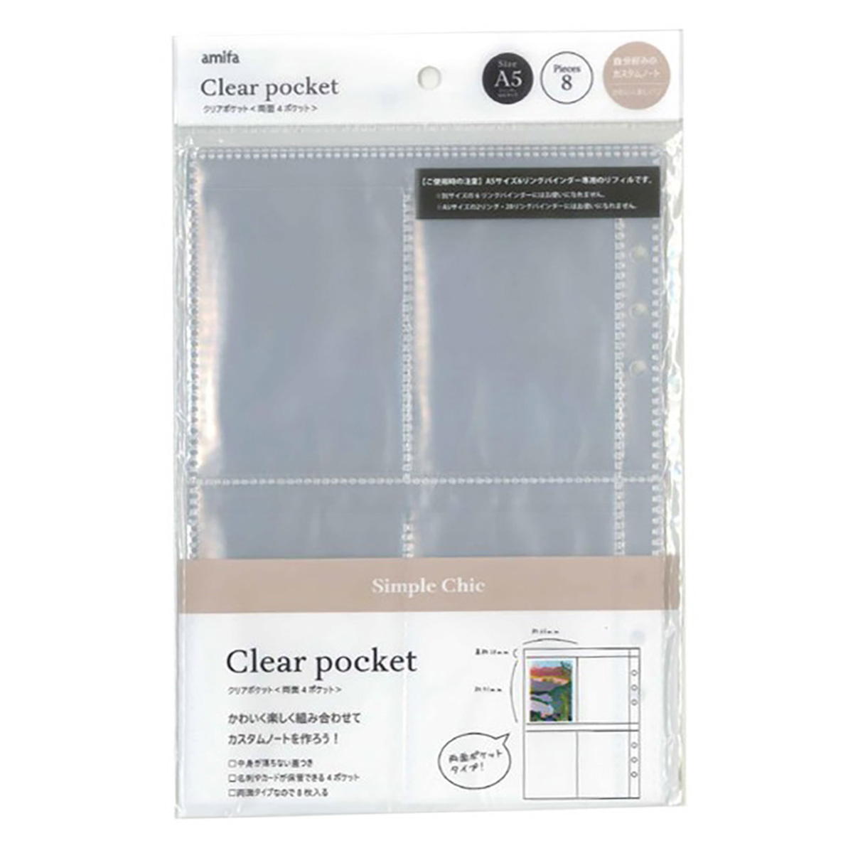 クリアポケット 両面4ポケット シンプルシック 371848