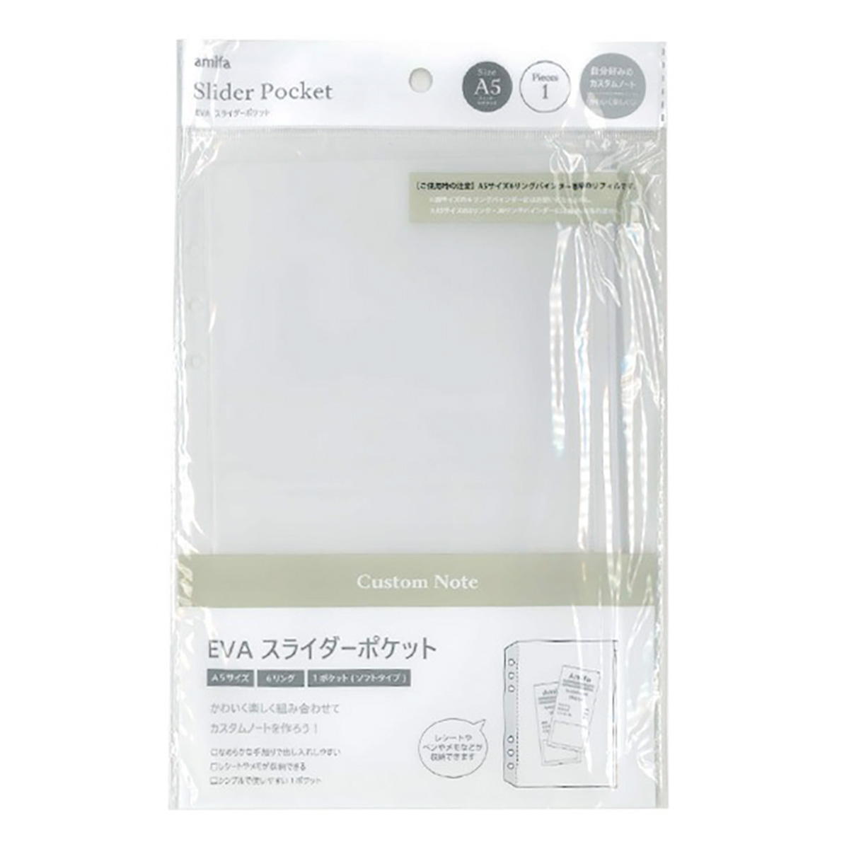 6リング カスタムノート スライダーポケット EVA 1P 371851
