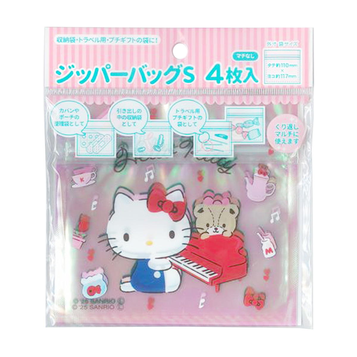 ジッパーバッグ キティオーロラ Sサイズ 371909