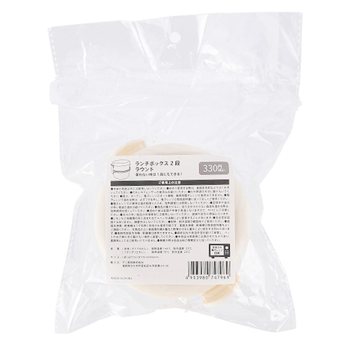 ランチボックス 2段 ラウンド 372005