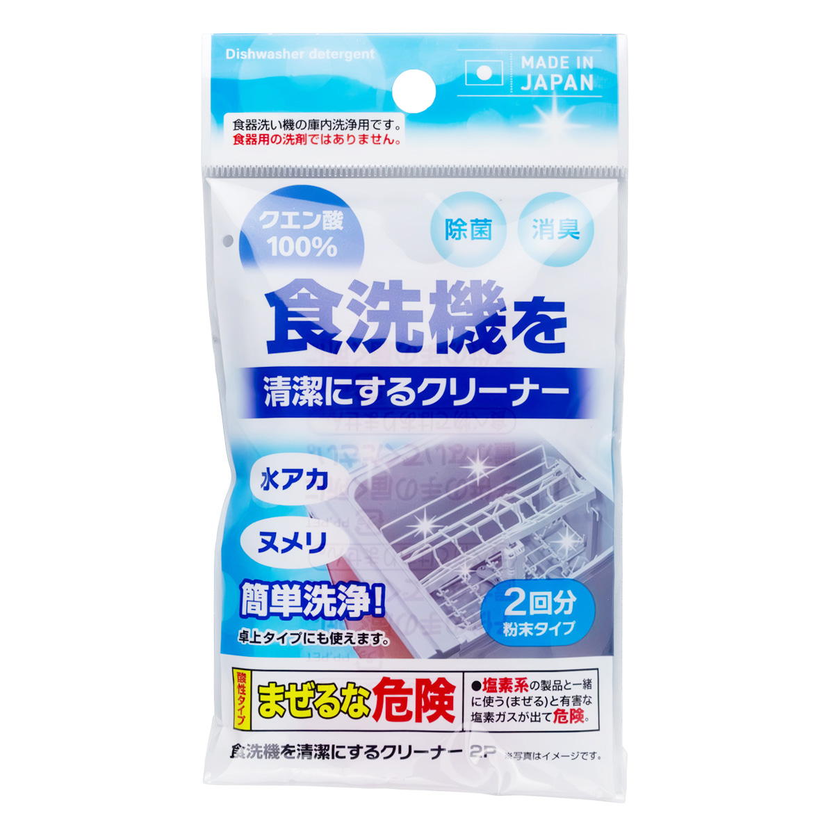 食洗機を清潔にするクリーナー 2P 372008