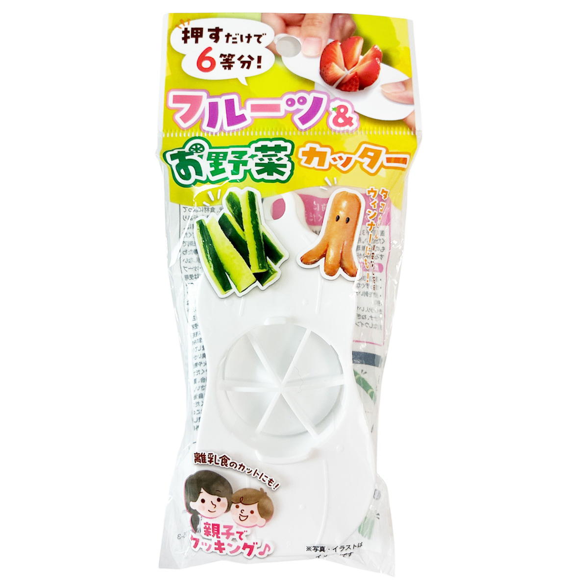 フルーツ＆お野菜カッター 372014