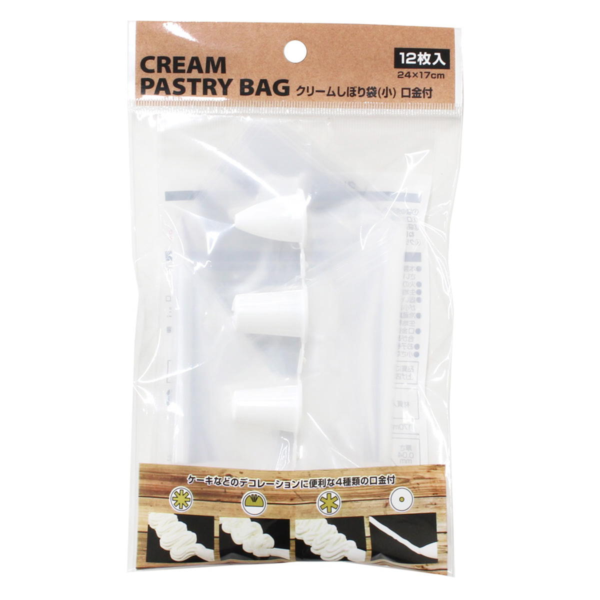 クリームしぼり袋 小 口金付 372021