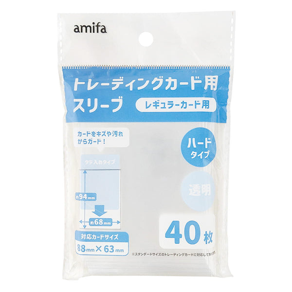 トレーディングカード用スリーブ ハード 40P 372036