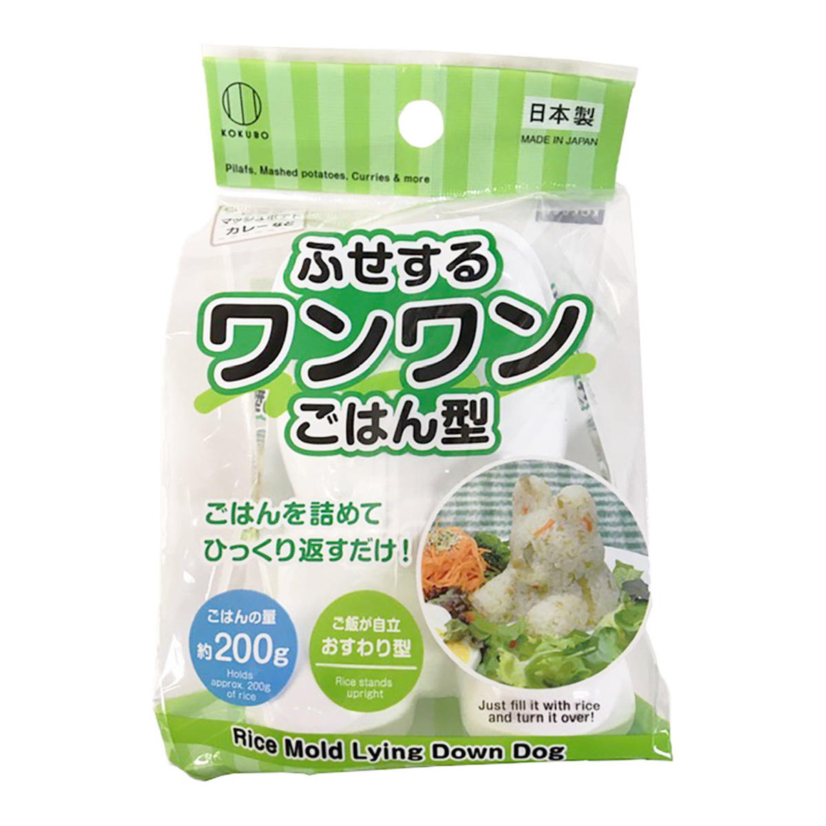 ふせするワンワンごはん型 372042