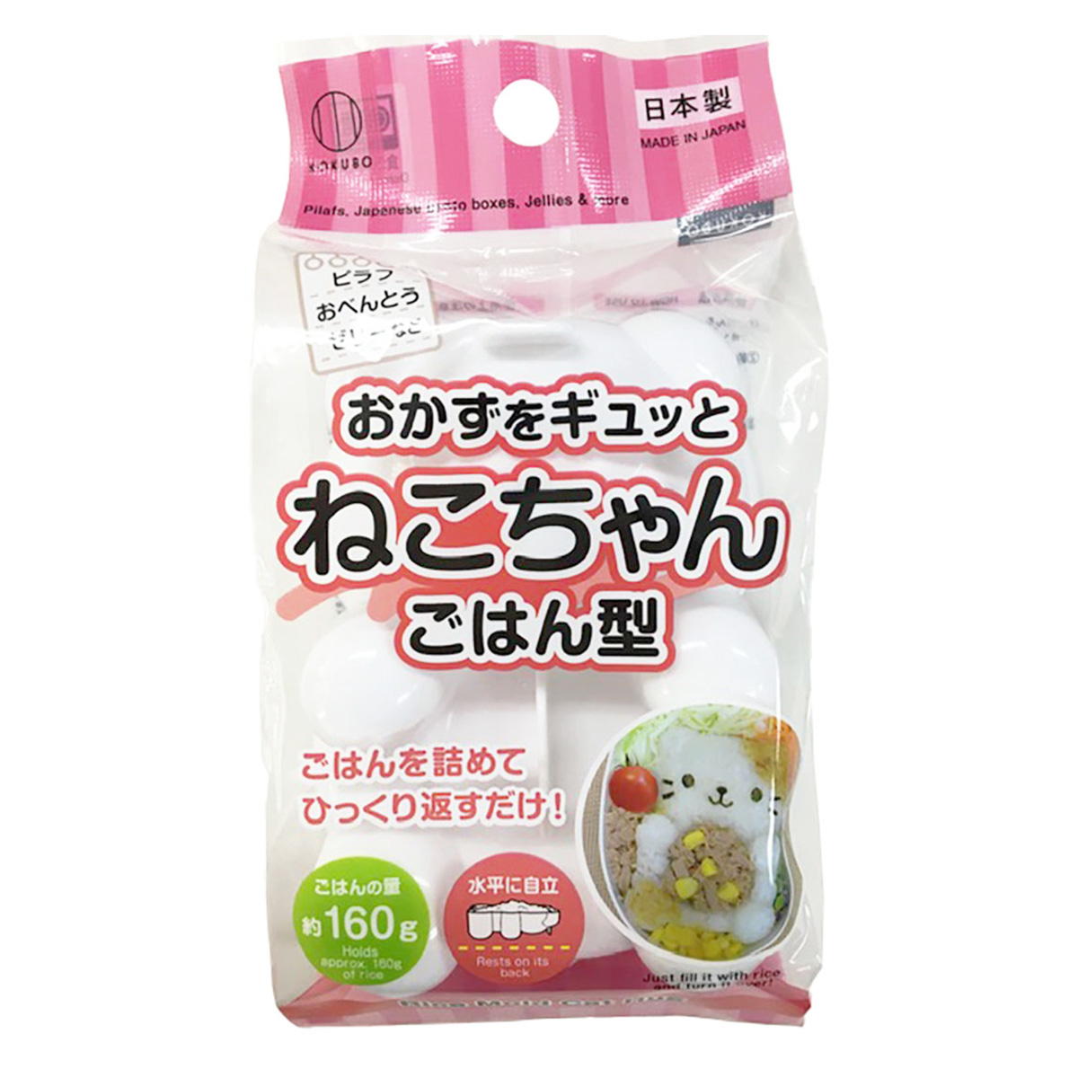 おかずをギュッとねこちゃんごはん型 372043 おかずをギュッとねこちゃんごはん型 372043