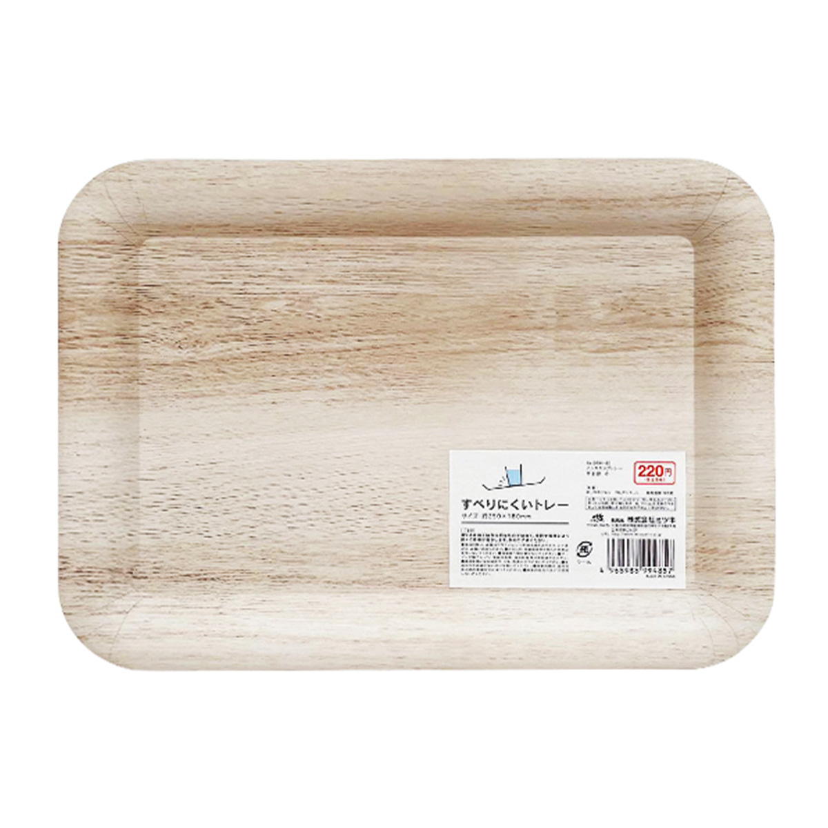 すべりにくいトレー 小 約250×180mm 372059