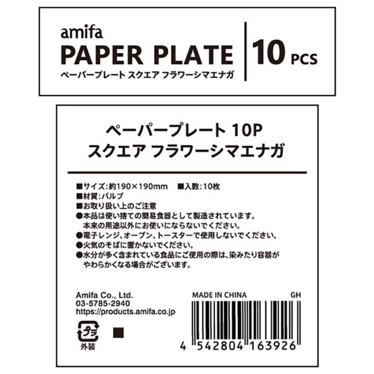 ペーパープレート スクエア 10P フラワーシマエナガ 372085