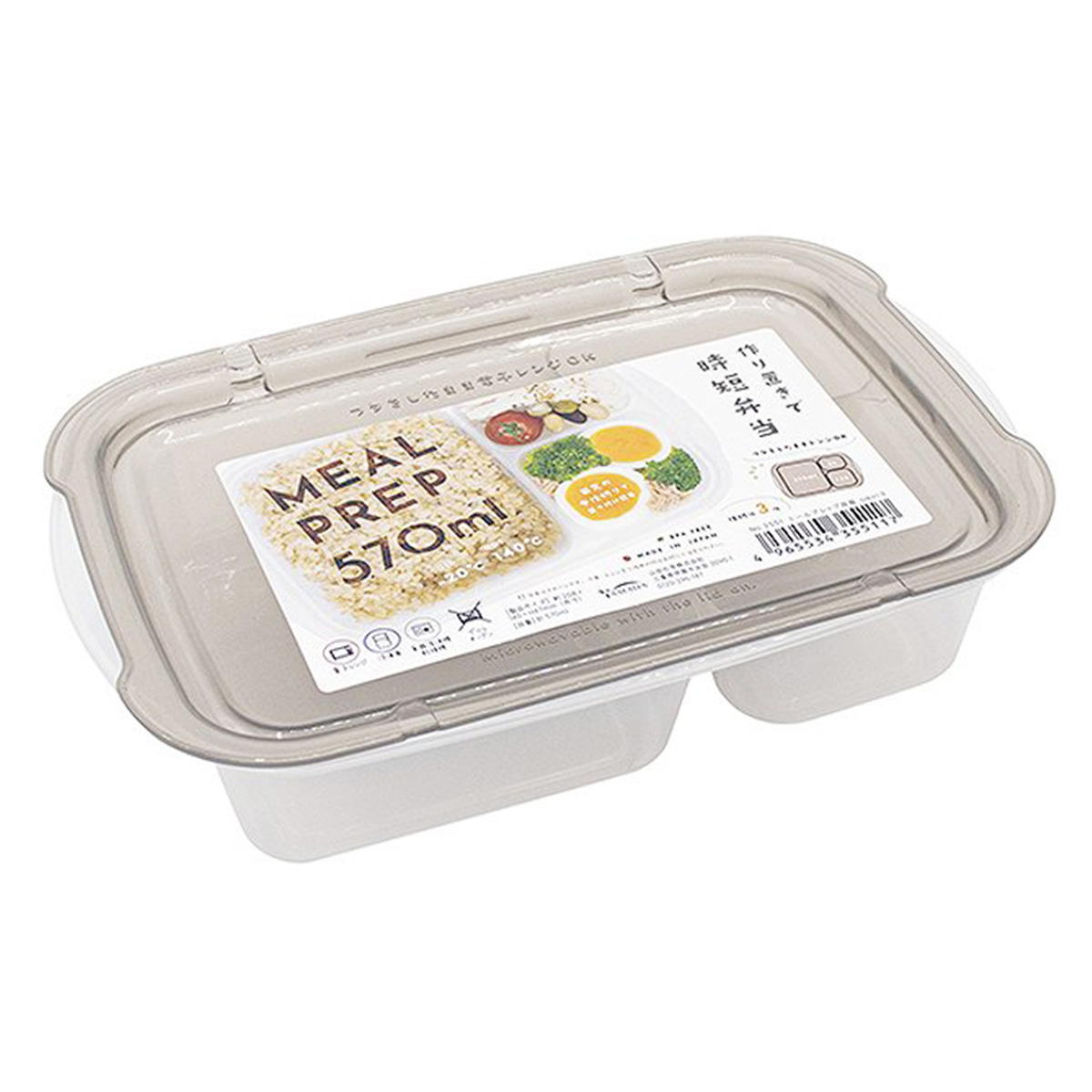 ミールプレップ容器 sikiri3 570ml 372106