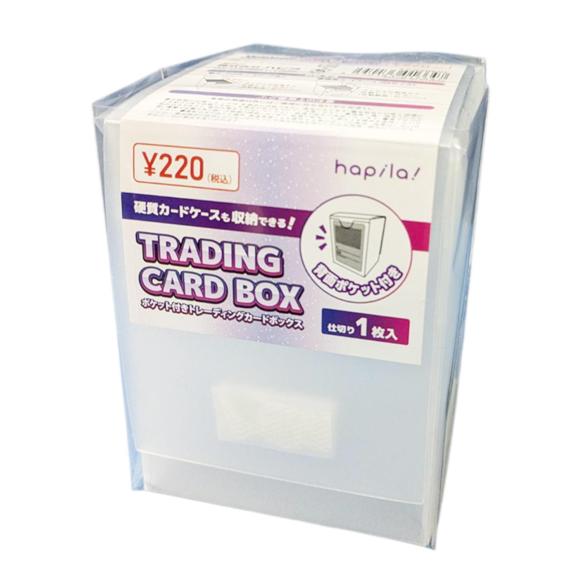 ポケット付きトレーディングカードボックス 372116