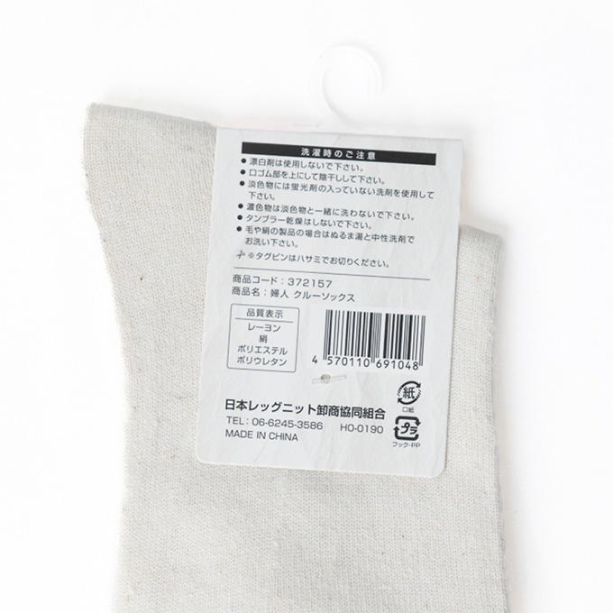 婦人レーヨンシルククルーソックス 372157