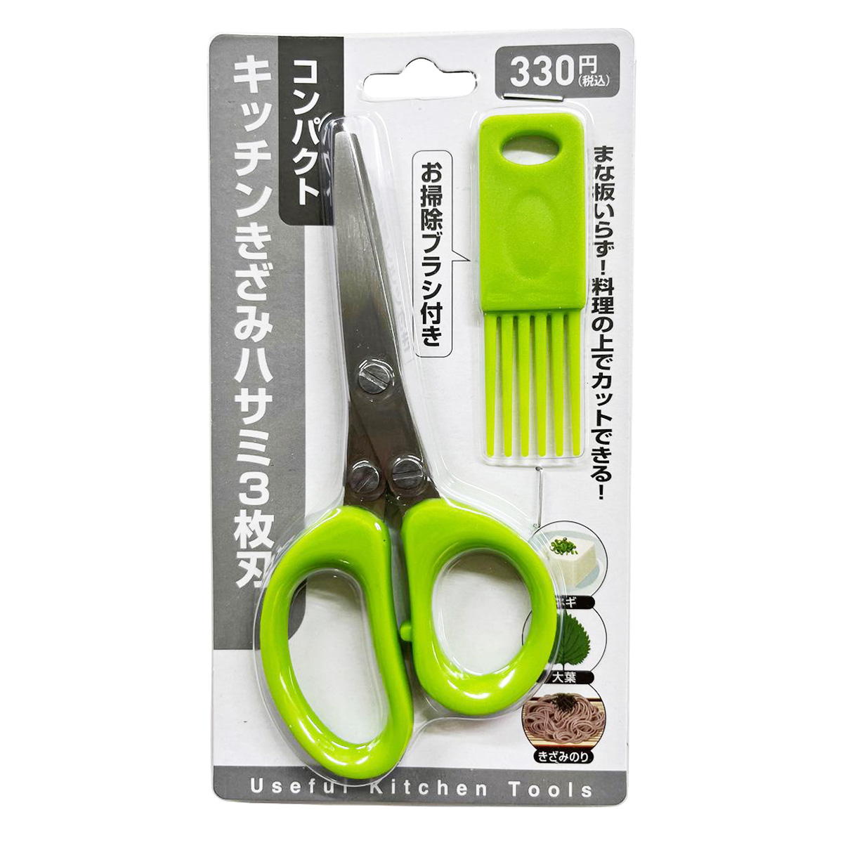 コンパクトキッチンきざみハサミ3枚刃 372163