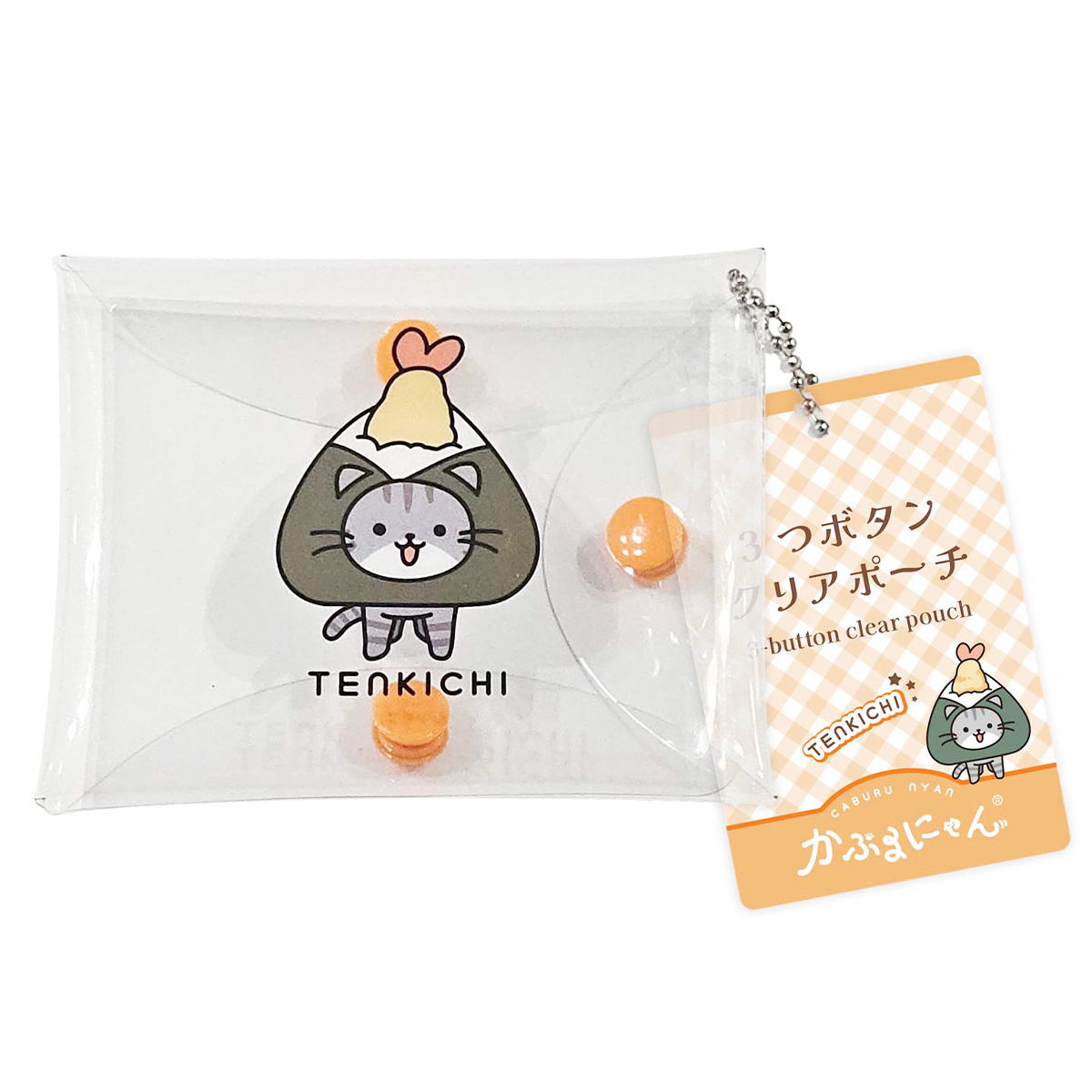 かぶるにゃん 3つボタンクリアポーチてん吉 372201