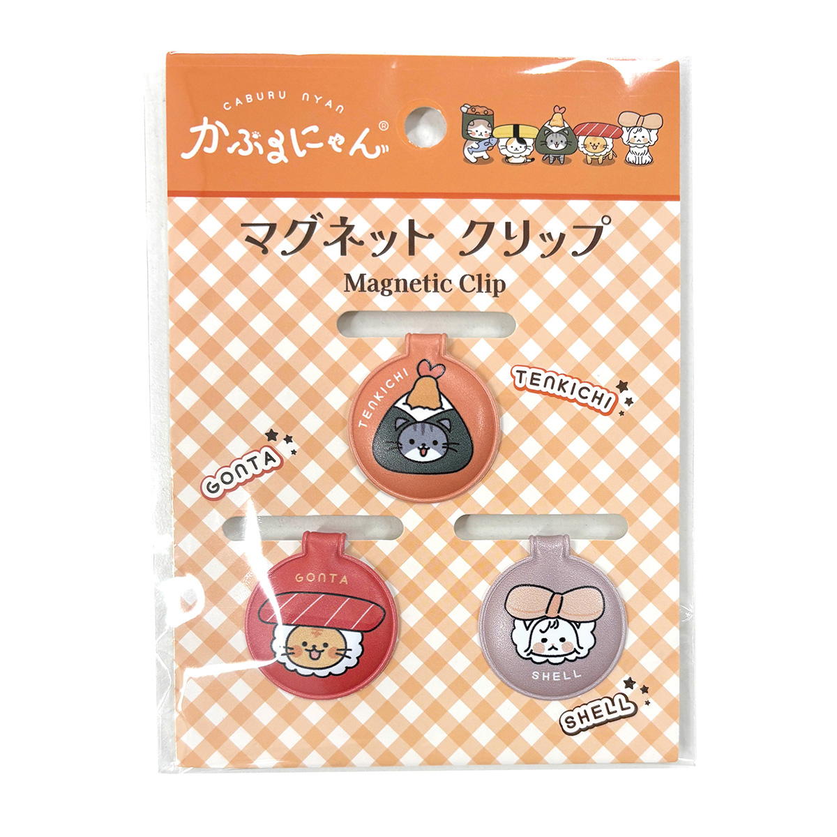 かぶるにゃん マグネットクリップA 372206