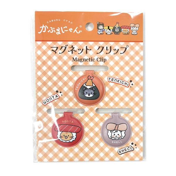 かぶるにゃん マグネットクリップA 372206