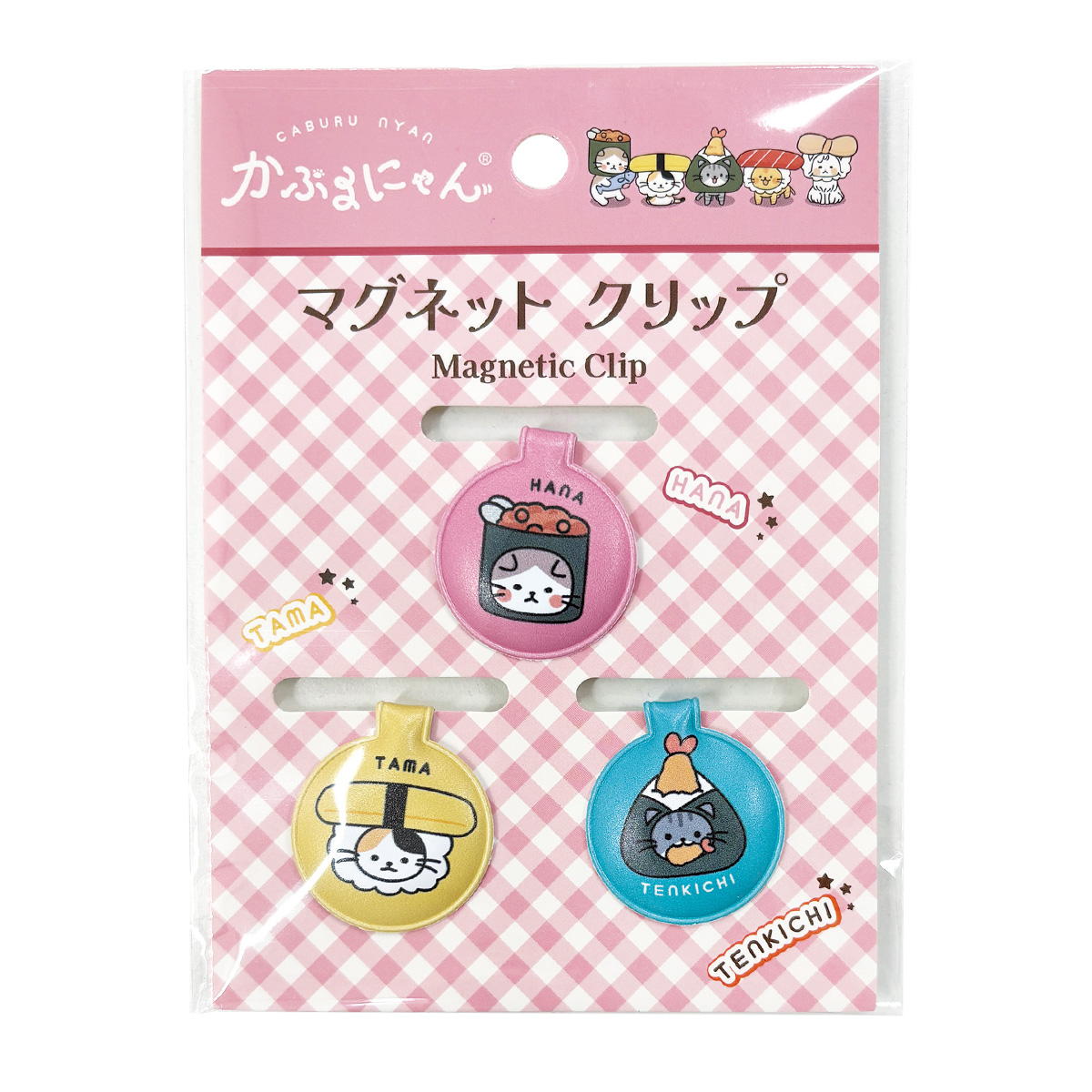 かぶるにゃん マグネットクリップB 372207
