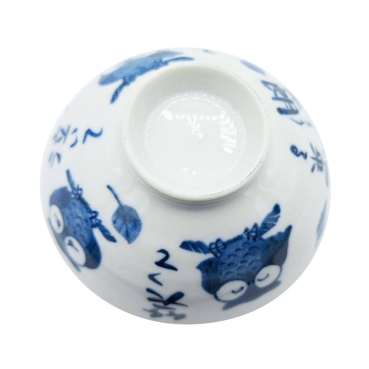 飯碗中平 フクロウ 372306