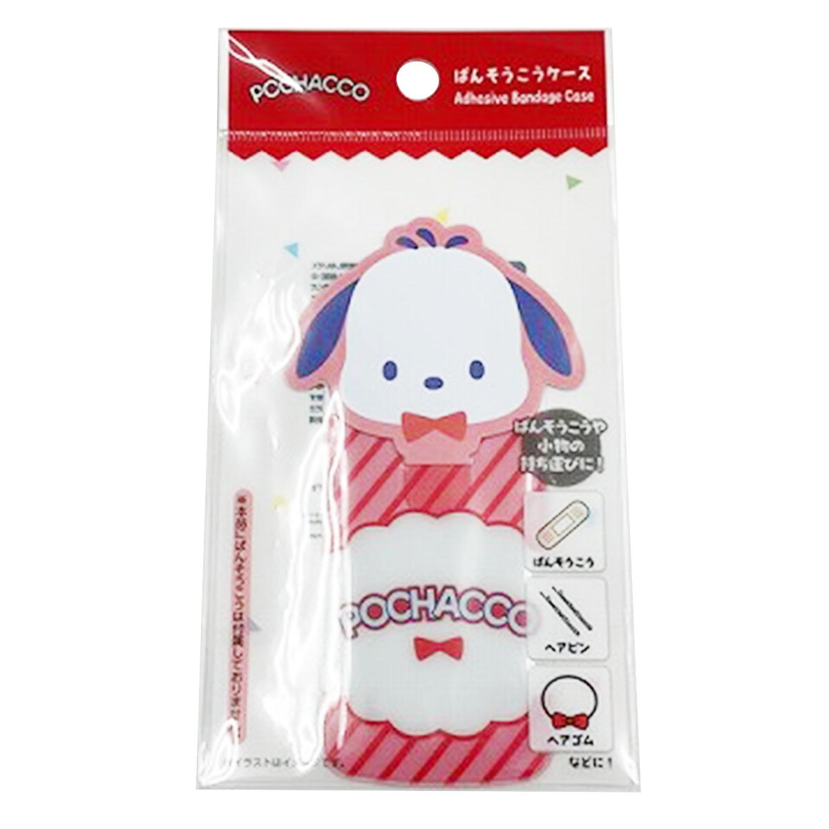 在庫限り】sanrio ポチャッコ ばんそうこうケース 372380
