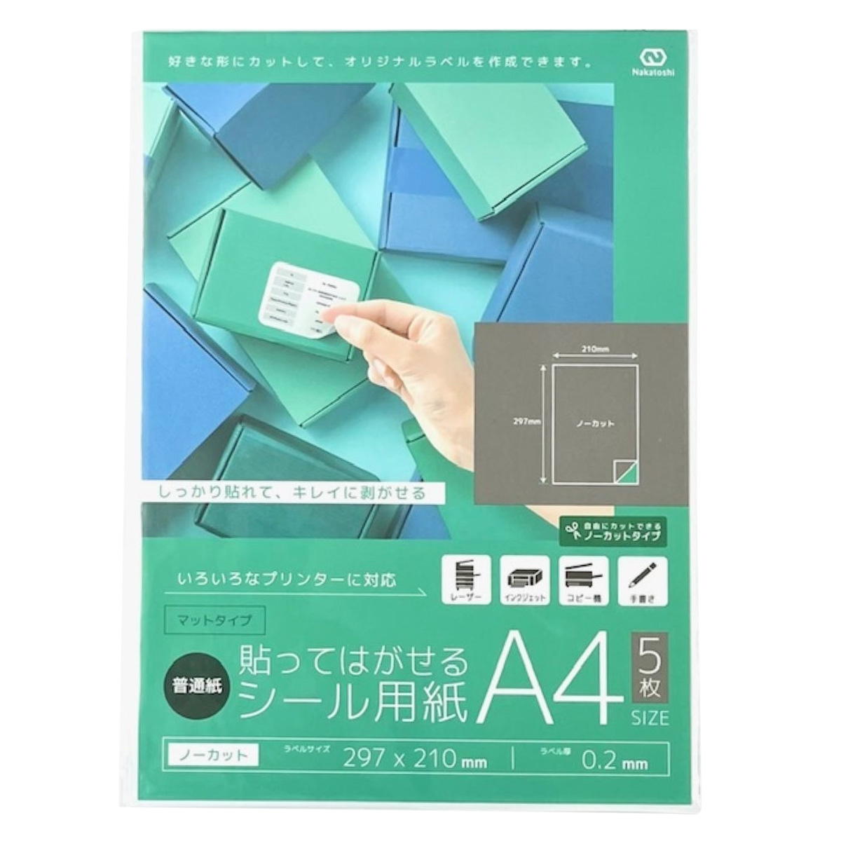 貼ってはがせるシール用紙A4 372415