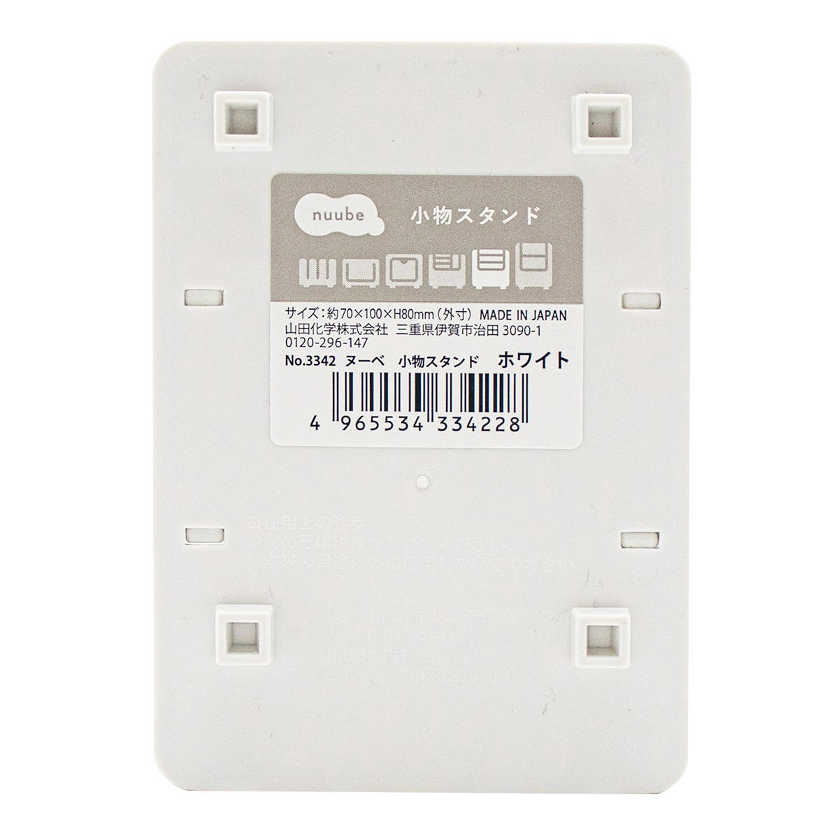 ヌーベ 小物スタンド ホワイト 372420