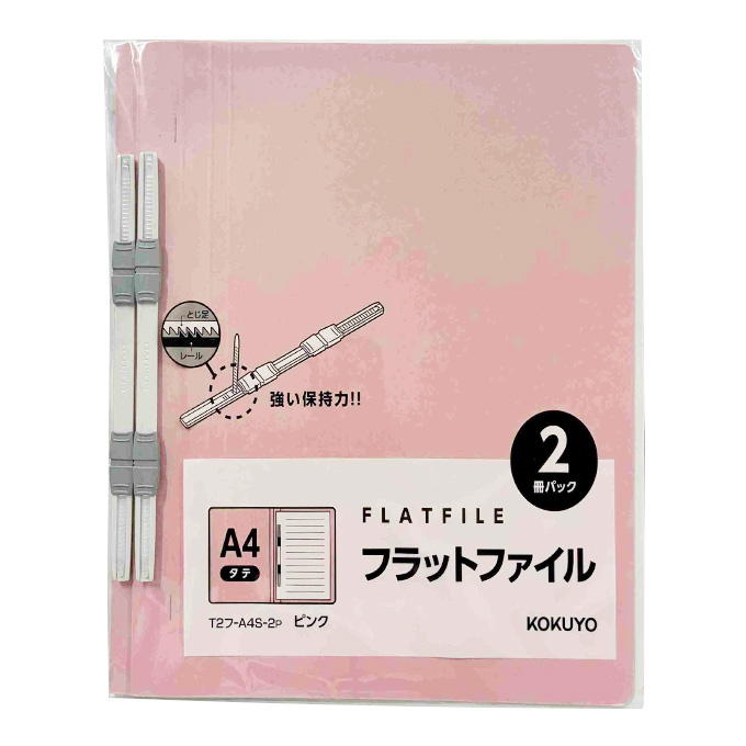 A4縦フラットファイル ピンク 2冊 372591