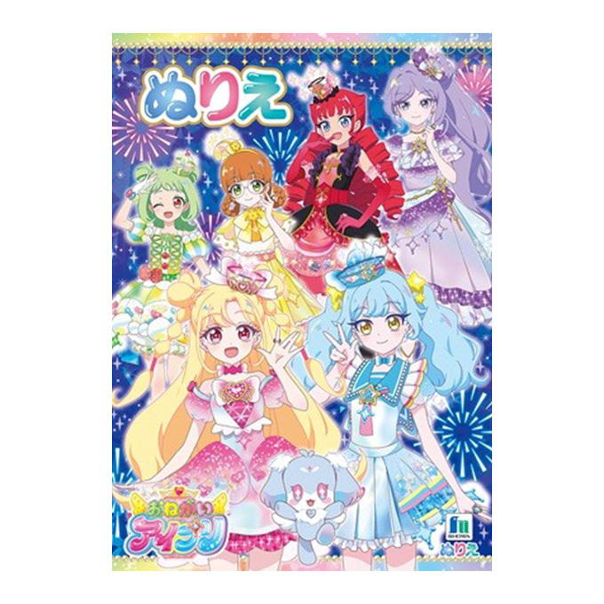 ショウワA5ぬりえおねがいアイプリ 372596