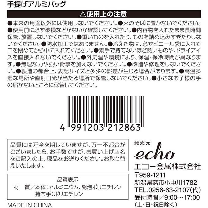 手提げアルミバッグ 約42×38×マチ16cm 372614