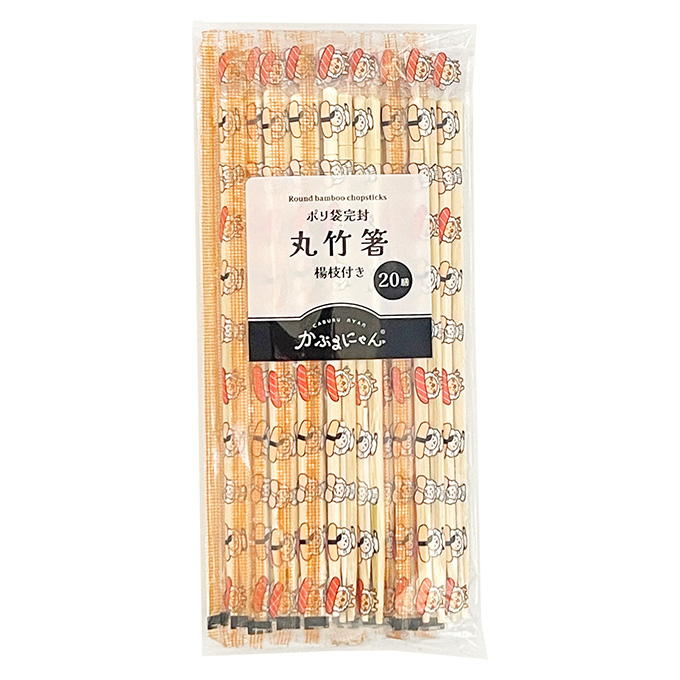 ポリ完封丸竹箸20膳 楊枝付き かぶるにゃん 372646
