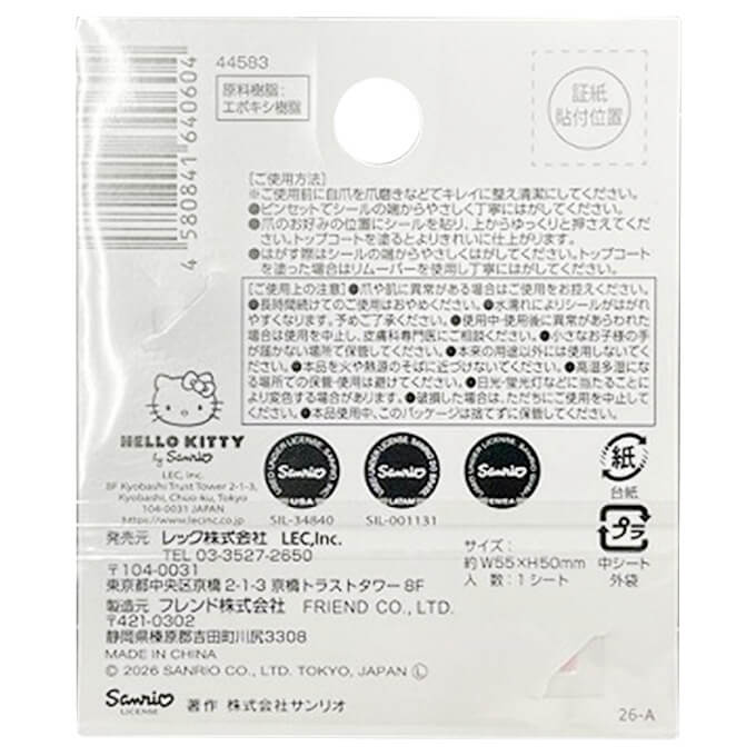 sanrio ミックス ネイルシール 日焼け ガールズ 372664