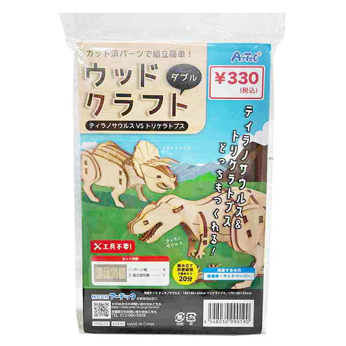 ウッドクラフト ティラノトリケラ 372724