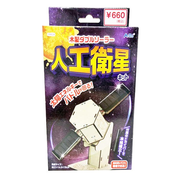 木製ダブルソーラー人工衛星 372729