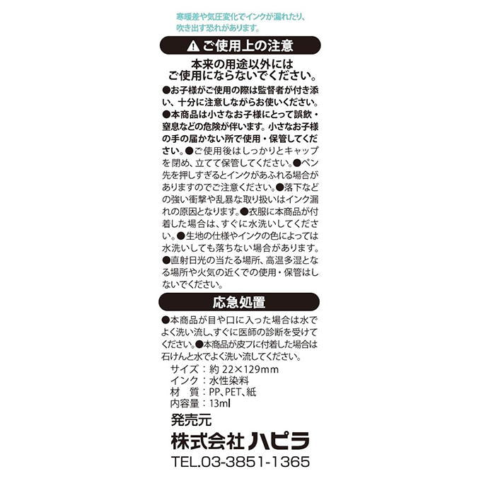 ポンポンペン ライトブルー 372751