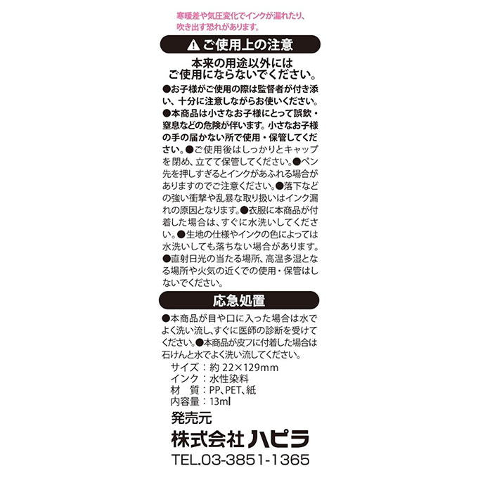ポンポンペン ピンク 372753