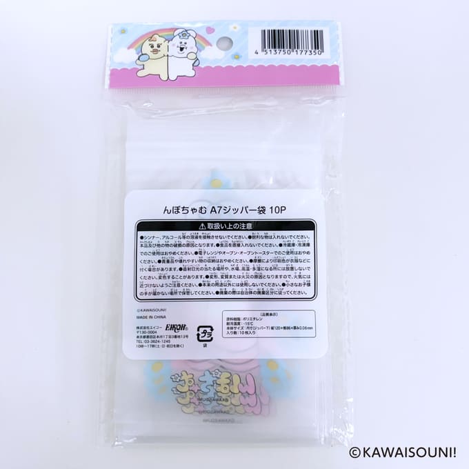 んぽちゃむ A7ジッパー袋10P 372822