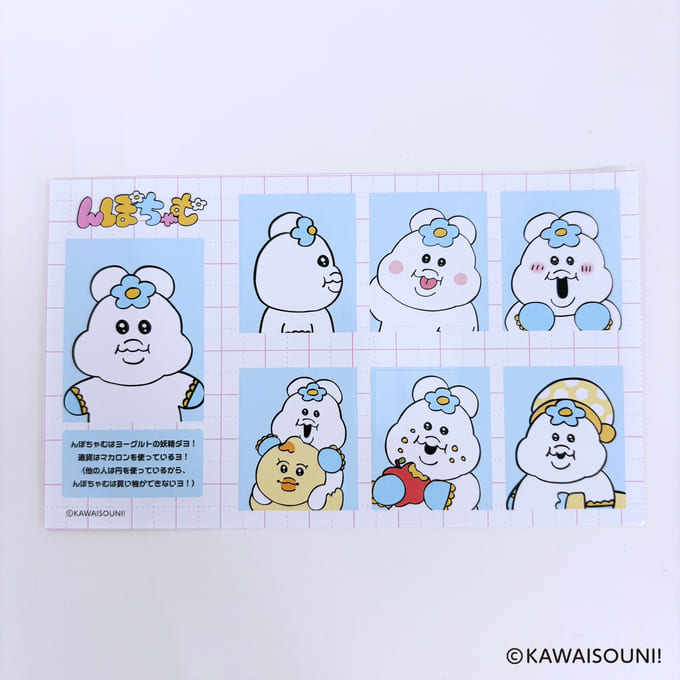 んぽちゃむ 証明書風ステッカー 372823