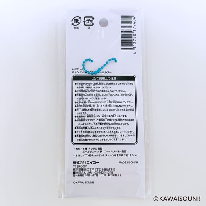 んぽちゃむ キャンディ型アクリルキーホルダー 372826