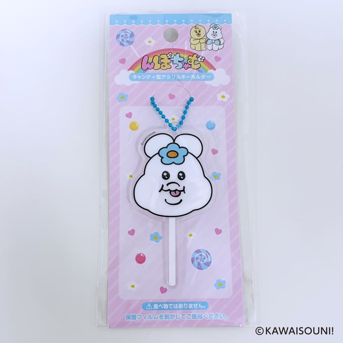 んぽちゃむ キャンディ型アクリルキーホルダー 372826
