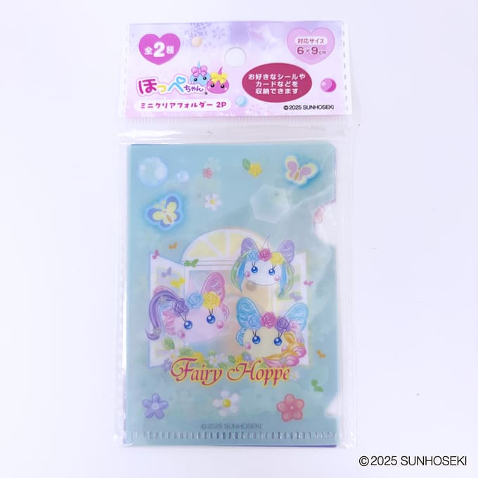 ほっぺちゃん ミニクリアフォルダー2P 372828
