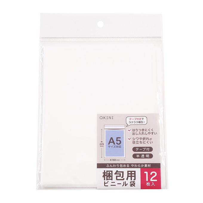 ビニールバッグ A5サイズ 糊付 12P 半透明 372837