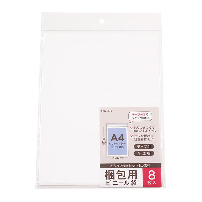 ビニールバッグ A4サイズ 糊付 8P 半透明 372839