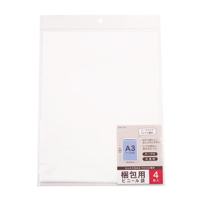 ビニールバッグ A3サイズ 糊付 4P 半透明 372840