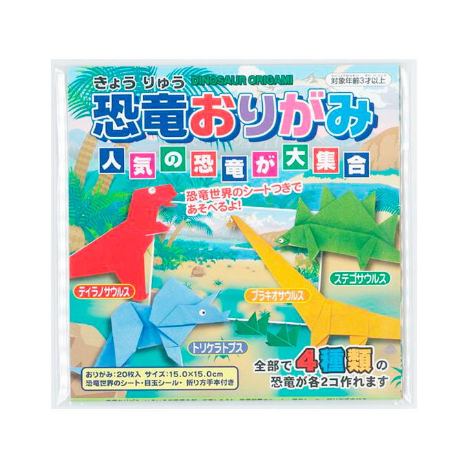 恐竜おりがみ20枚 372906