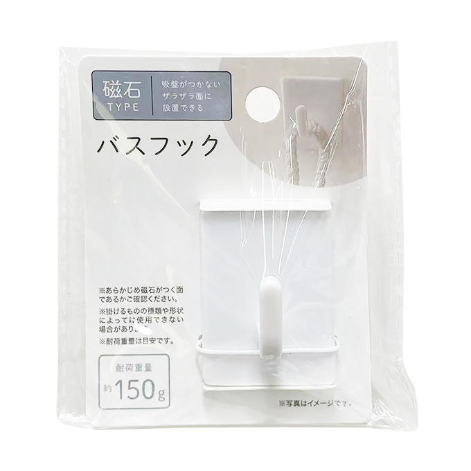 マグネットバスフック 373004