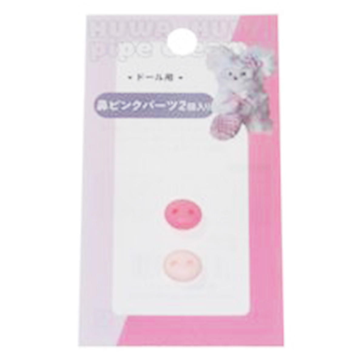 鼻ピンクパーツ 2P DE-236 373055