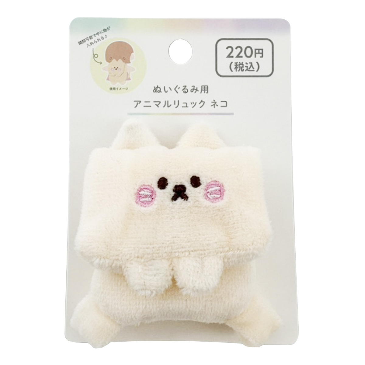 ぬいぐるみ用アニマルリュックネコ 373061