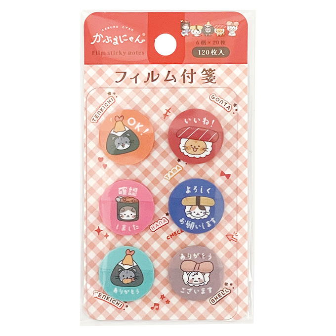 かぶるにゃん フィルム付箋 373108