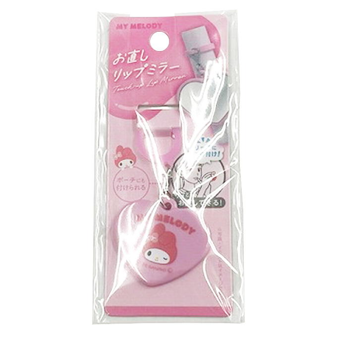 sanrio マイメロディ お直しリップミラー 373123